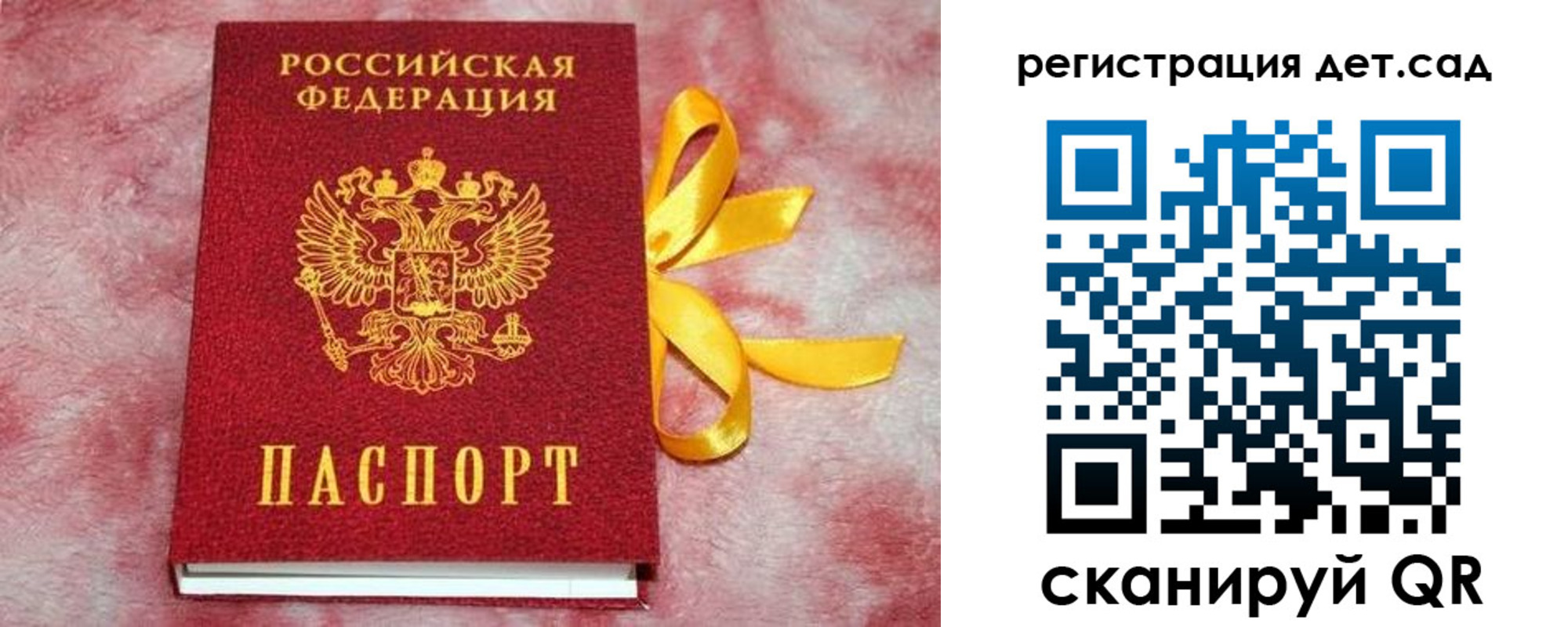 временная регистрация 2025 в Волжском