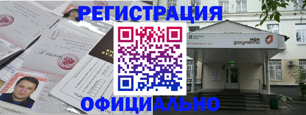 временная регистрация собственник в Волжском