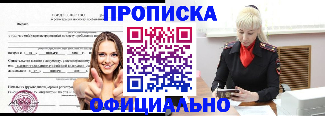 временная регистрация надежно в Волжском