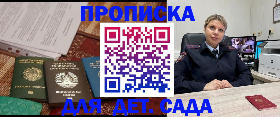 временная регистрация собственник в Волжском