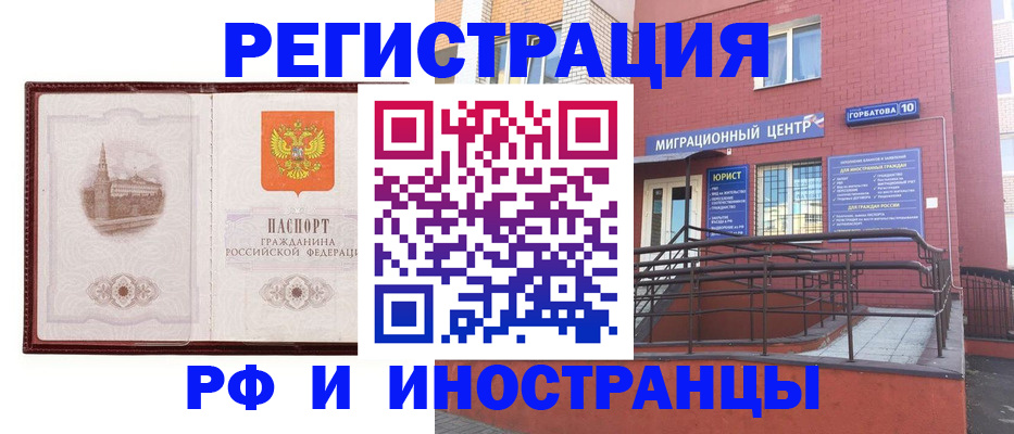 купить прописку в Волжском
