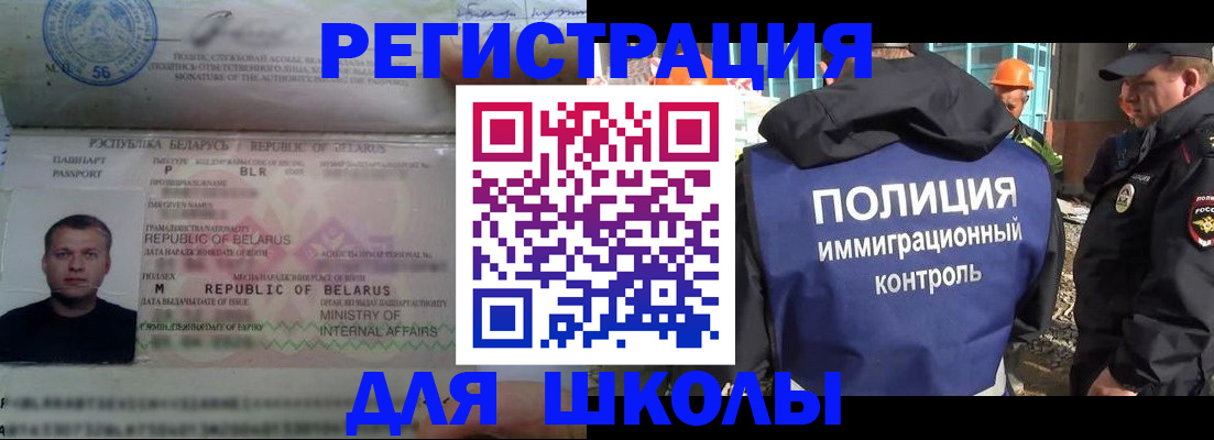 временная регистрация законно в Волжском