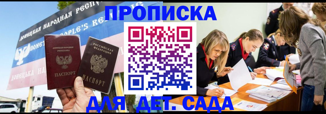 временная регистрация для всех в Волжском