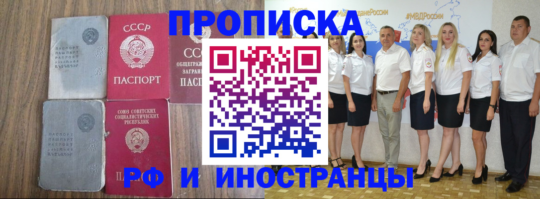 временная регистрация поиск в Волжском